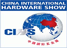 China International Hardware Fair - Beijing